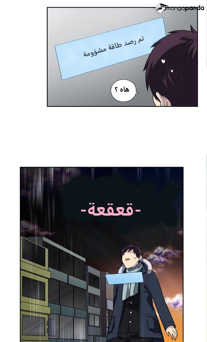 Read The Gamer Ar Manga Online