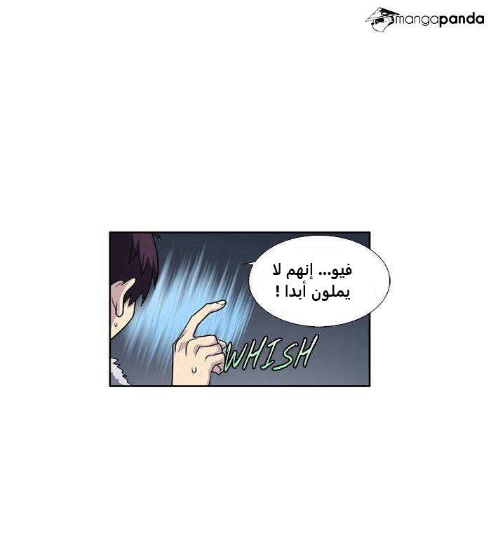 Read The Gamer Ar Manga Online
