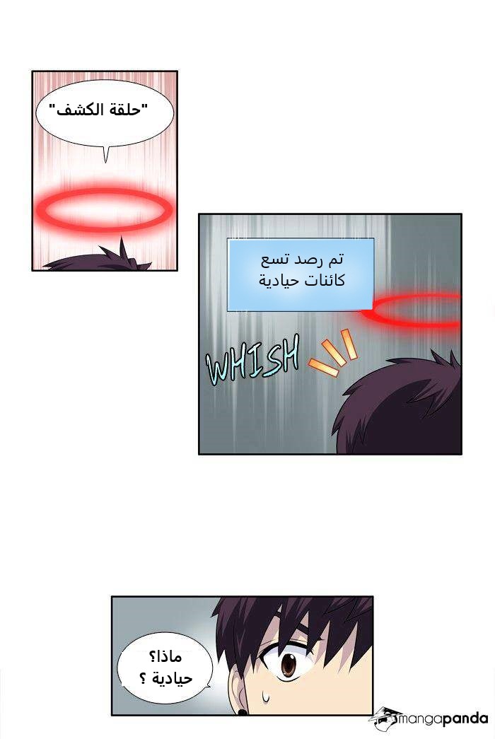 Read The Gamer Ar Manga Online