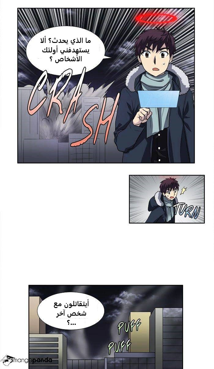 Read The Gamer Ar Manga Online