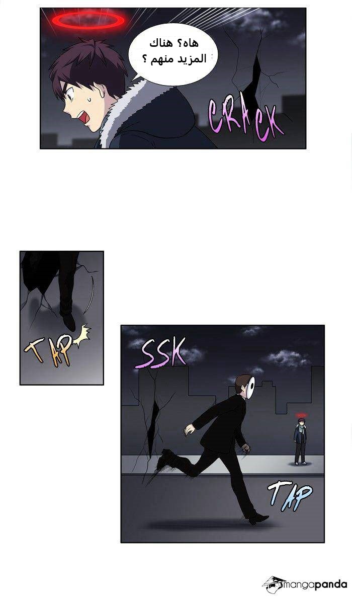 Read The Gamer Ar Manga Online