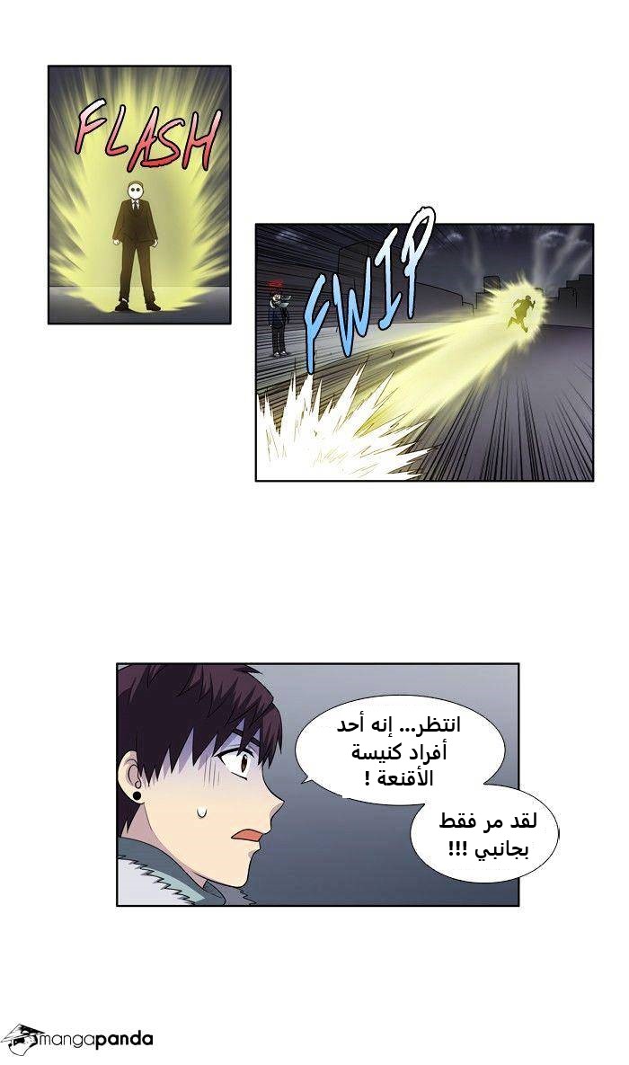 Read The Gamer Ar Manga Online