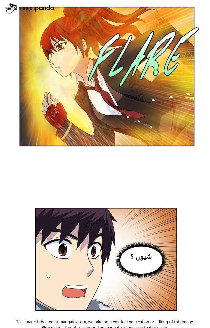 Read The Gamer Ar Manga Online