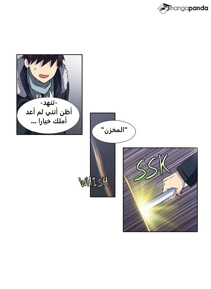 Read The Gamer Ar Manga Online