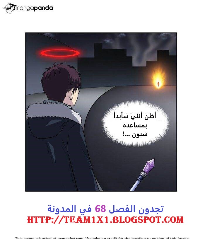 Read The Gamer Ar Manga Online