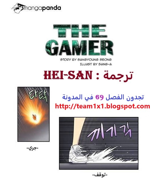 Read The Gamer Ar Manga Online