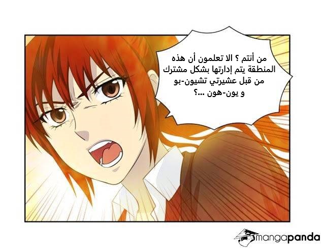 Read The Gamer Ar Manga Online