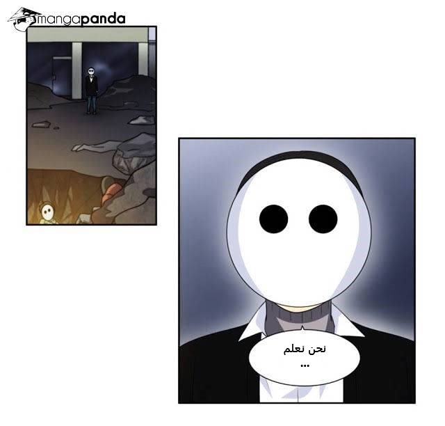 Read The Gamer Ar Manga Online