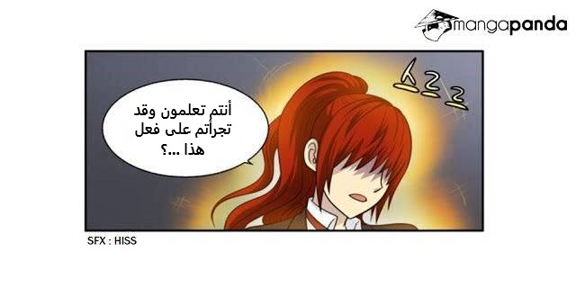 Read The Gamer Ar Manga Online