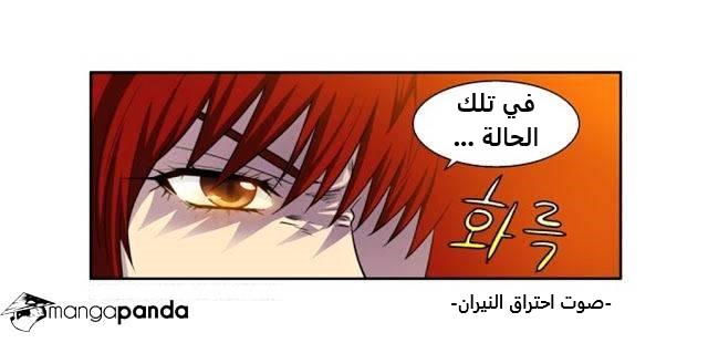 Read The Gamer Ar Manga Online