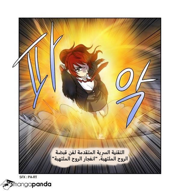 Read The Gamer Ar Manga Online