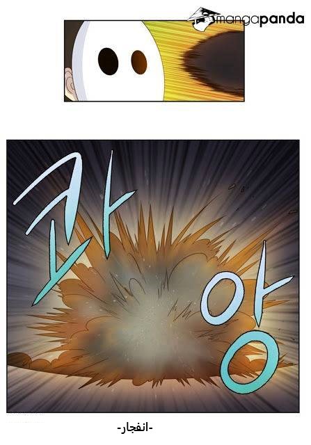 Read The Gamer Ar Manga Online