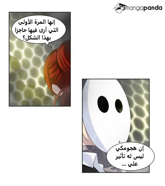 Read The Gamer Ar Manga Online