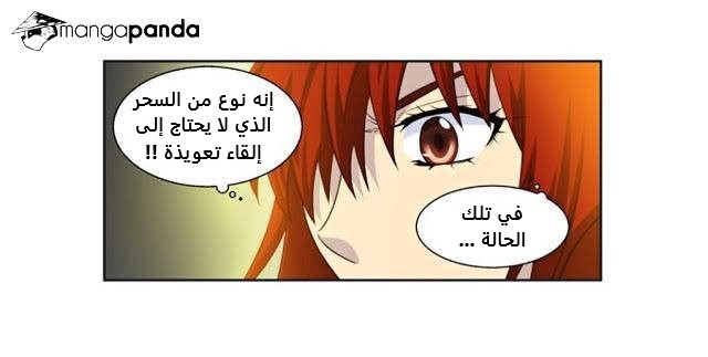 Read The Gamer Ar Manga Online