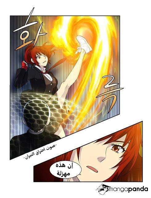Read The Gamer Ar Manga Online