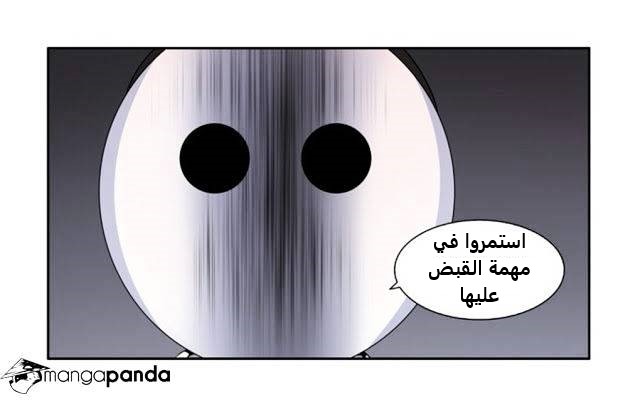 Read The Gamer Ar Manga Online