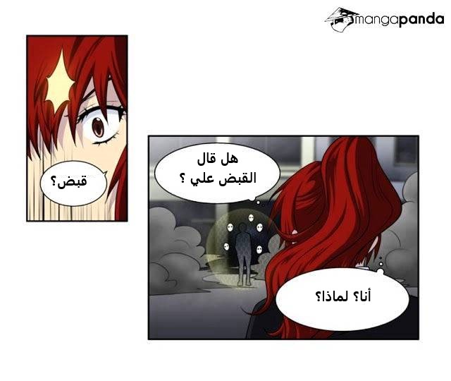 Read The Gamer Ar Manga Online