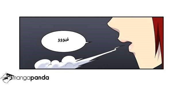 Read The Gamer Ar Manga Online