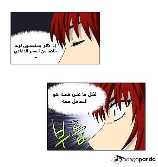 Read The Gamer Ar Manga Online