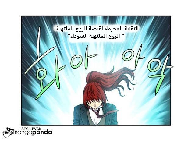 Read The Gamer Ar Manga Online