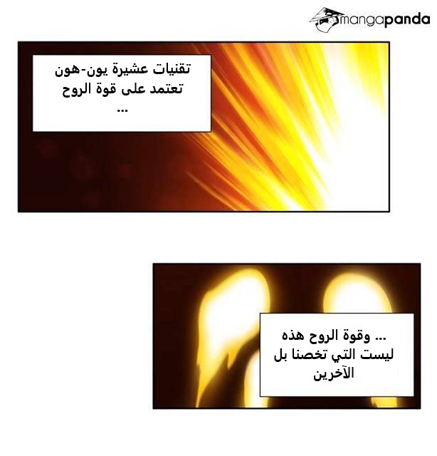 Read The Gamer Ar Manga Online