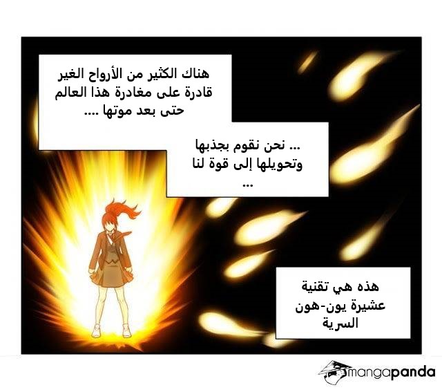 Read The Gamer Ar Manga Online