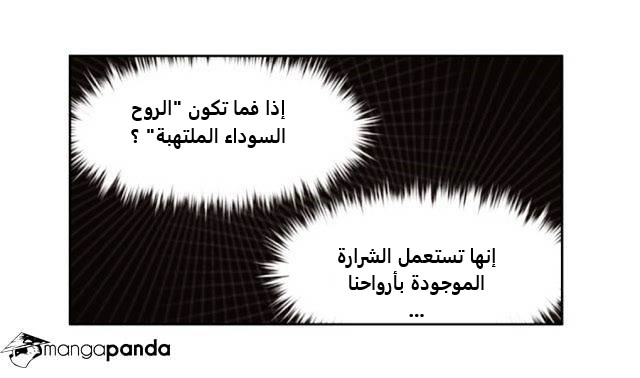 Read The Gamer Ar Manga Online