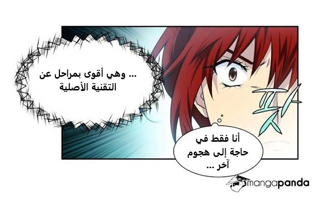 Read The Gamer Ar Manga Online