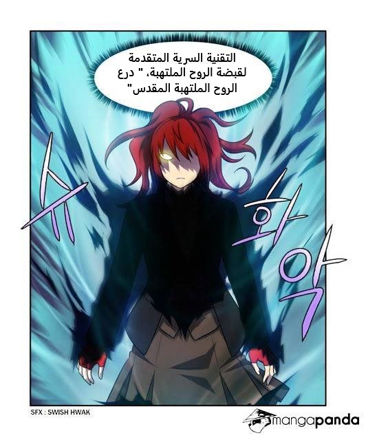 Read The Gamer Ar Manga Online