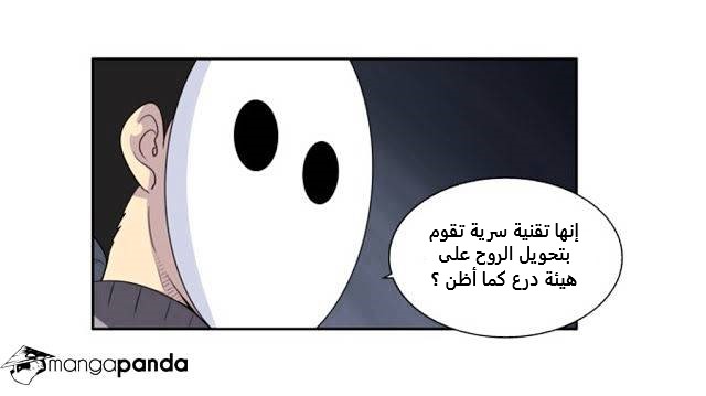 Read The Gamer Ar Manga Online
