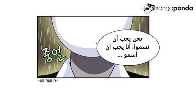 Read The Gamer Ar Manga Online