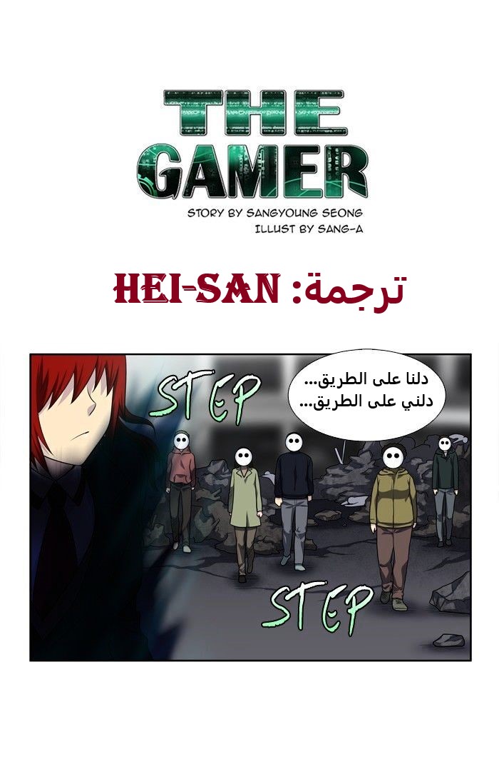 Read The Gamer Ar Manga Online