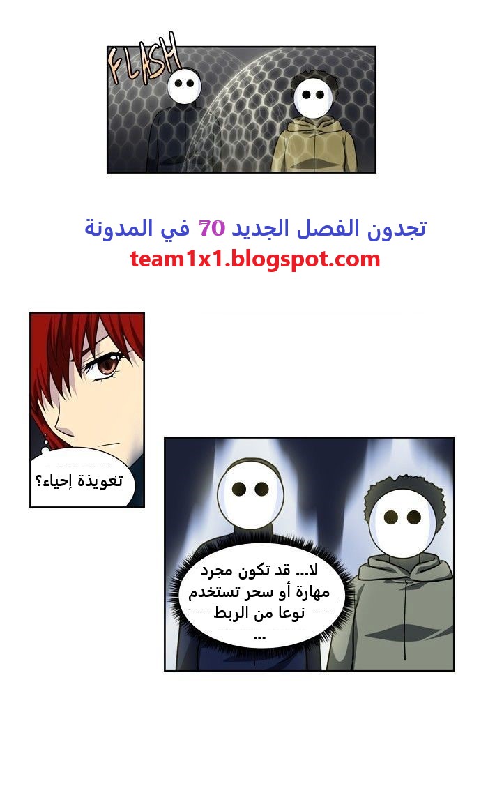 Read The Gamer Ar Manga Online