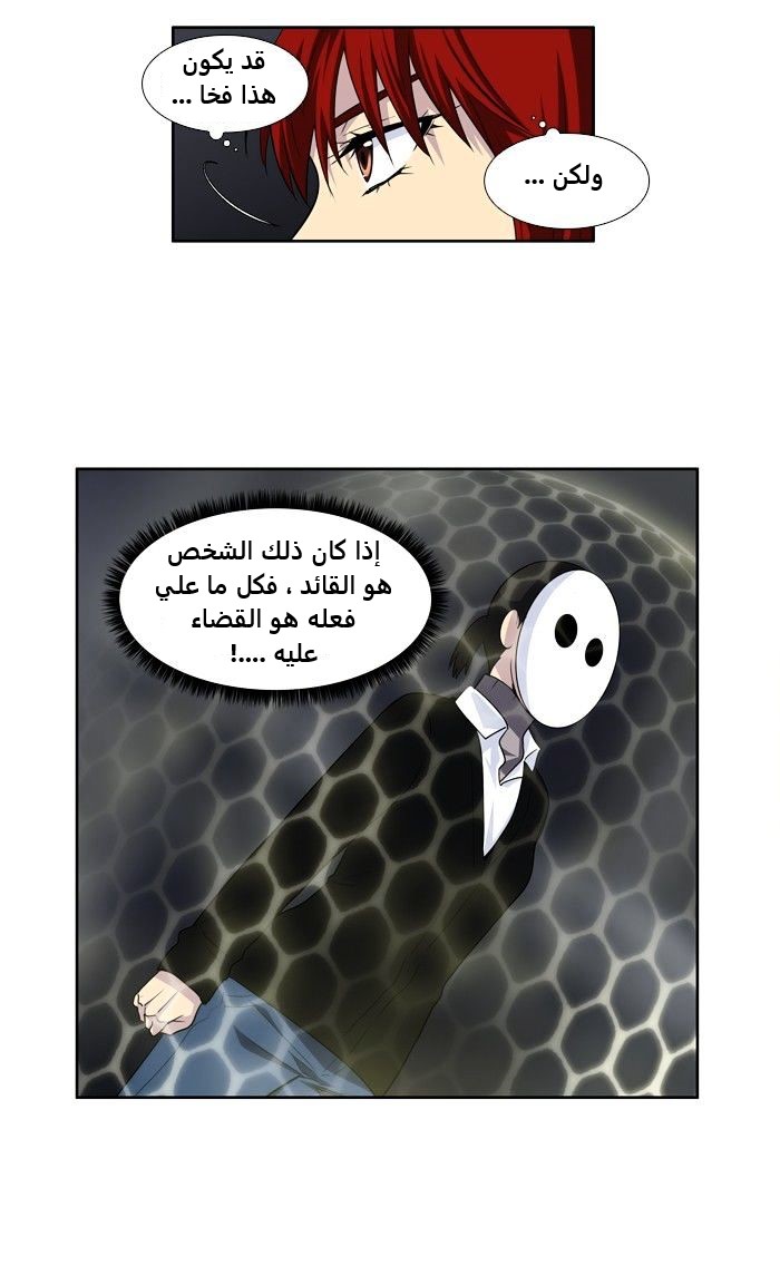 Read The Gamer Ar Manga Online