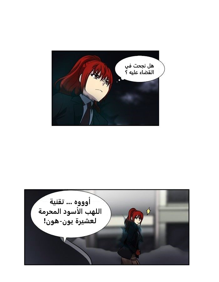 Read The Gamer Ar Manga Online