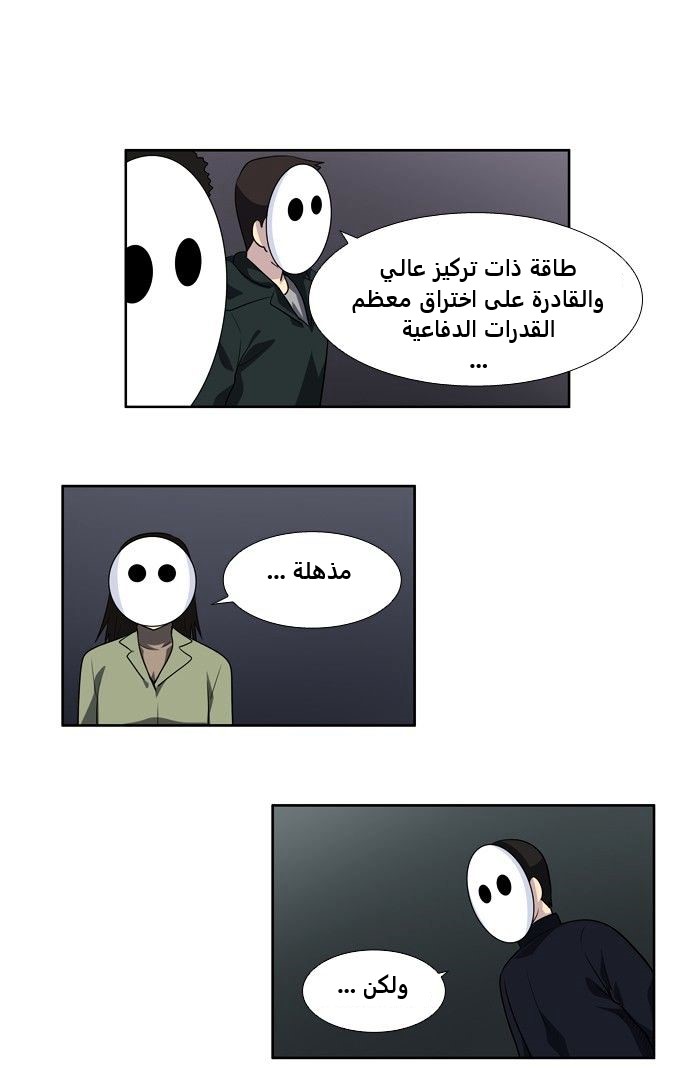 Read The Gamer Ar Manga Online