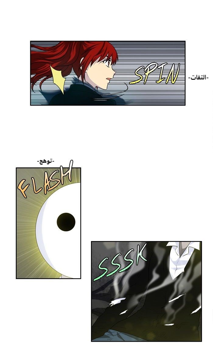 Read The Gamer Ar Manga Online