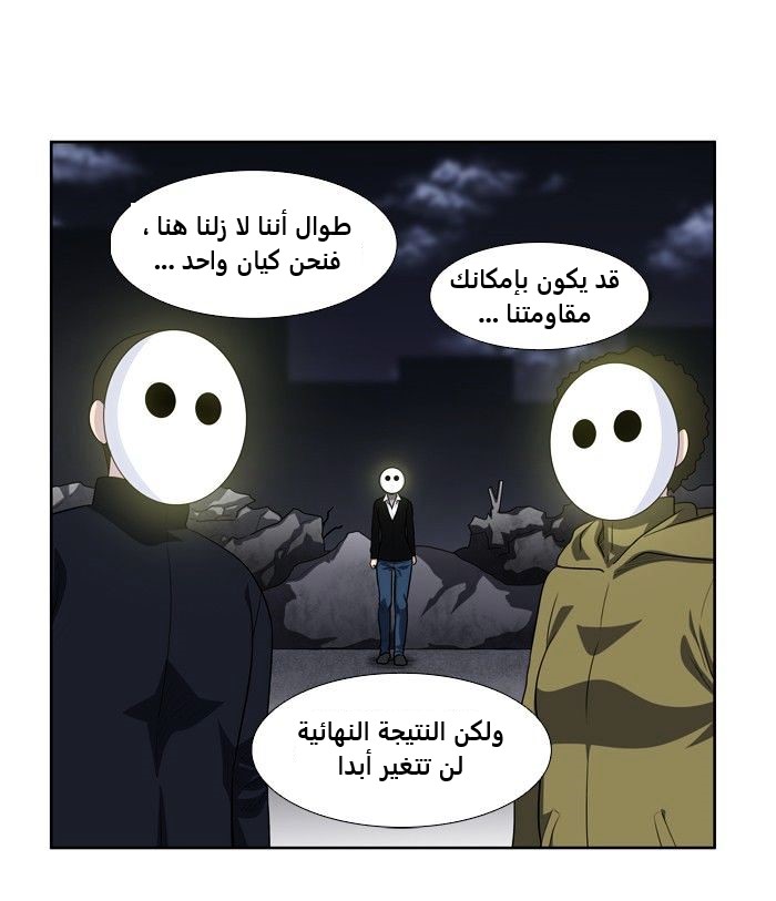 Read The Gamer Ar Manga Online