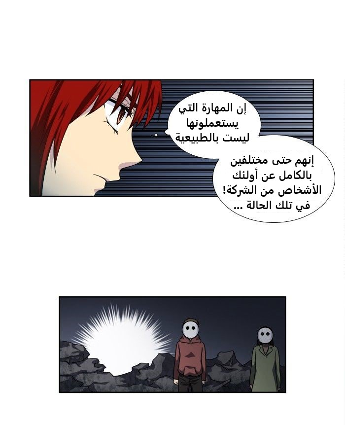 Read The Gamer Ar Manga Online