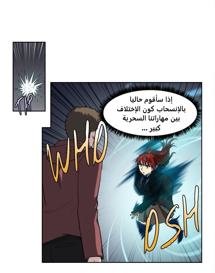 Read The Gamer Ar Manga Online