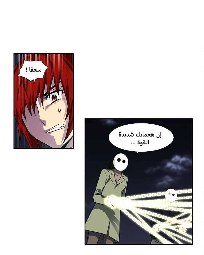 Read The Gamer Ar Manga Online