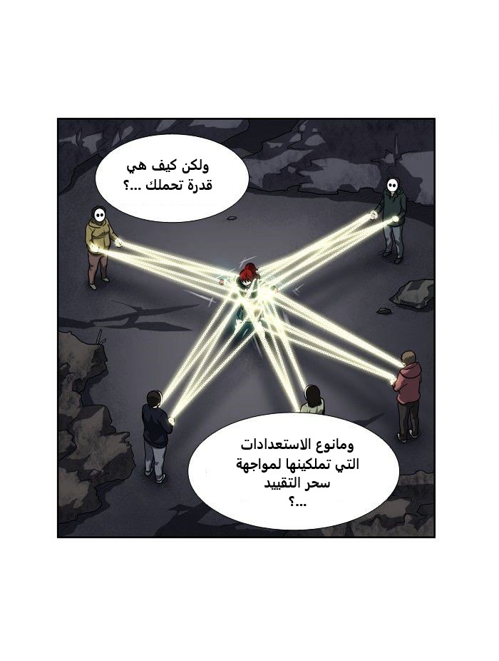Read The Gamer Ar Manga Online