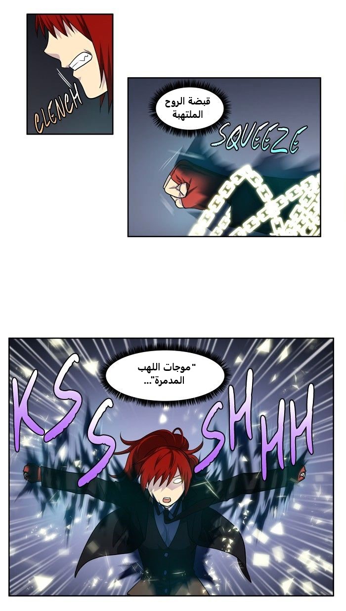 Read The Gamer Ar Manga Online