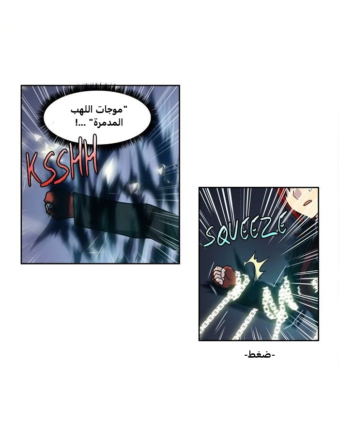 Read The Gamer Ar Manga Online