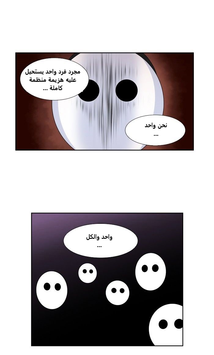 Read The Gamer Ar Manga Online