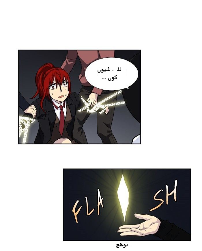 Read The Gamer Ar Manga Online