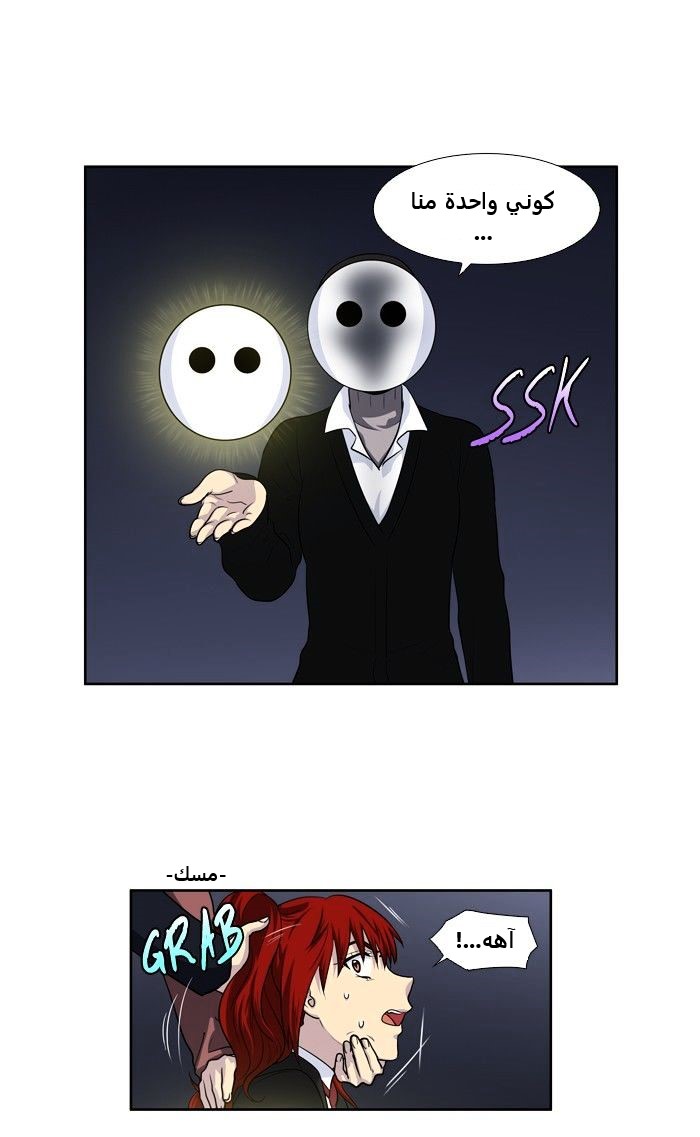 Read The Gamer Ar Manga Online