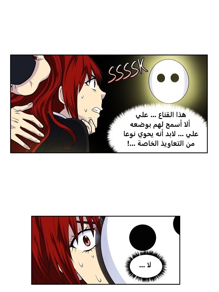 Read The Gamer Ar Manga Online