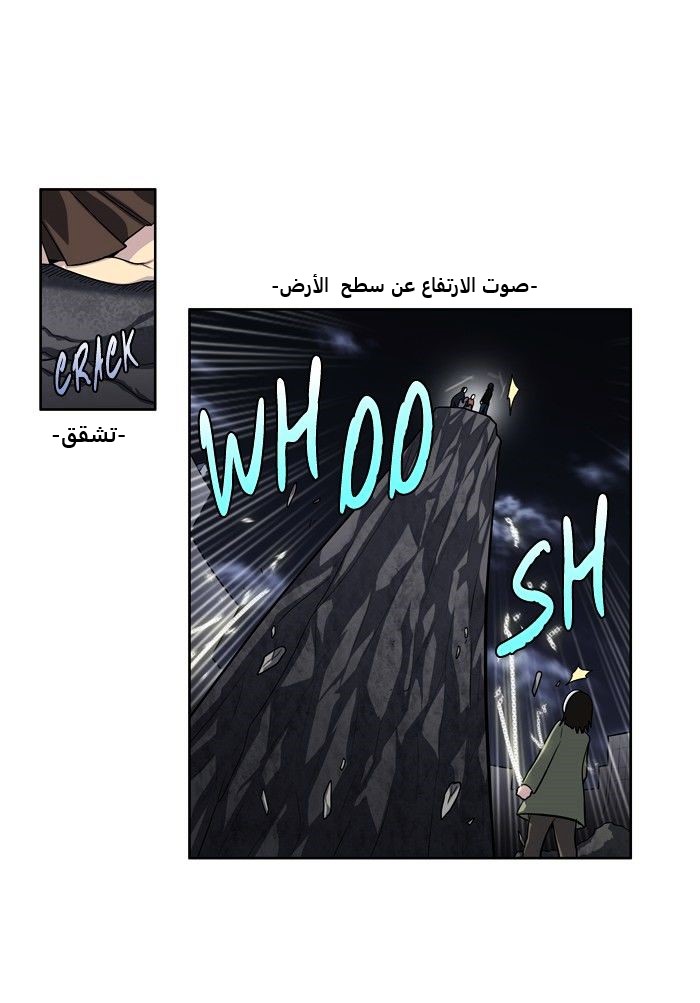 Read The Gamer Ar Manga Online