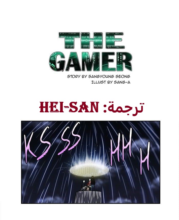 Read The Gamer Ar Manga Online